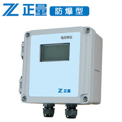 ZL127防爆電導率儀